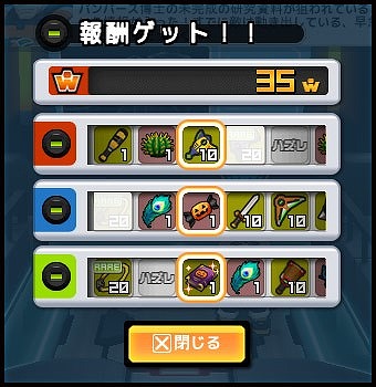 画像ギャラリー No.003のサムネイル画像 / 「ゲットアンプド2」，ハロウィンにちなんだログインキャンペーン