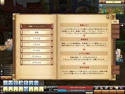 画像ギャラリー No.027のサムネイル画像 / ネクソンから“3D版メイプル＋アラド？”なオンラインゲームが新登場。「ドラゴニカ」先行プレイレポート