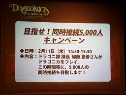 画像ギャラリー No.003のサムネイル画像 / 加藤夏希さんが「ドラゴニカ」のプロモーション責任者に！　「加藤夏希 ドラゴニ課 課長就任式」レポート