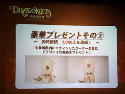 画像ギャラリー No.005のサムネイル画像 / 加藤夏希さんが「ドラゴニカ」のプロモーション責任者に！　「加藤夏希 ドラゴニ課 課長就任式」レポート