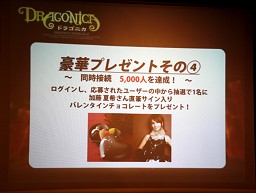 画像ギャラリー No.007のサムネイル画像 / 加藤夏希さんが「ドラゴニカ」のプロモーション責任者に！　「加藤夏希 ドラゴニ課 課長就任式」レポート