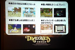 画像ギャラリー No.010のサムネイル画像 / 加藤夏希さんが「ドラゴニカ」のプロモーション責任者に！　「加藤夏希 ドラゴニ課 課長就任式」レポート