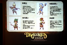 画像ギャラリー No.011のサムネイル画像 / 加藤夏希さんが「ドラゴニカ」のプロモーション責任者に！　「加藤夏希 ドラゴニ課 課長就任式」レポート