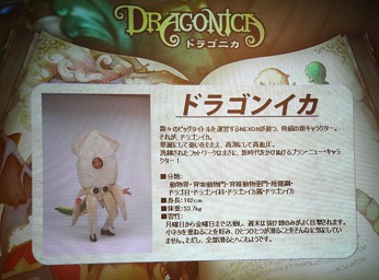 画像ギャラリー No.015のサムネイル画像 / 加藤夏希さんが「ドラゴニカ」のプロモーション責任者に！　「加藤夏希 ドラゴニ課 課長就任式」レポート