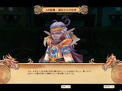 画像ギャラリー No.002のサムネイル画像 / 「ドラゴニカ」，5月末のアップデート予告として3次転職関連スクリーンショットが公開に