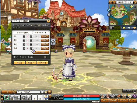 画像ギャラリー No.015のサムネイル画像 / 待ちに待った3次職がいよいよ登場。「ドラゴニカ」，3次職の追加や新ダンジョン実装を含むアップデートを明日実施