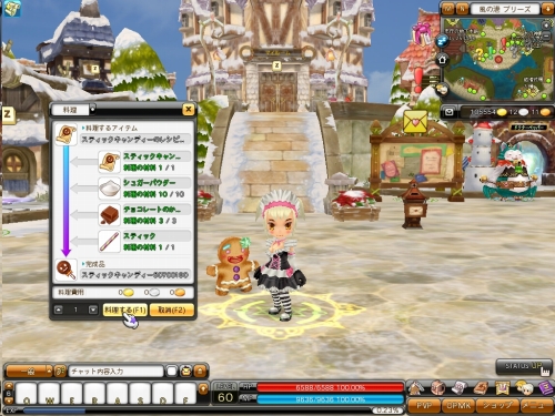 画像ギャラリー No.001のサムネイル画像 / 「ドラゴニカ」,期間限定マップ「クッキーファクトリー」が登場