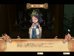 画像ギャラリー No.009のサムネイル画像 / 「ドラゴニカ」,結婚システム&新ダンジョン「新緑の森」が実装