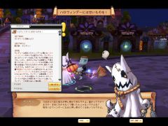 画像ギャラリー No.003のサムネイル画像 / 「ドラゴニカ」“お化けのランディ”に協力し，「ハロウィンの贈り物」を入手しよう