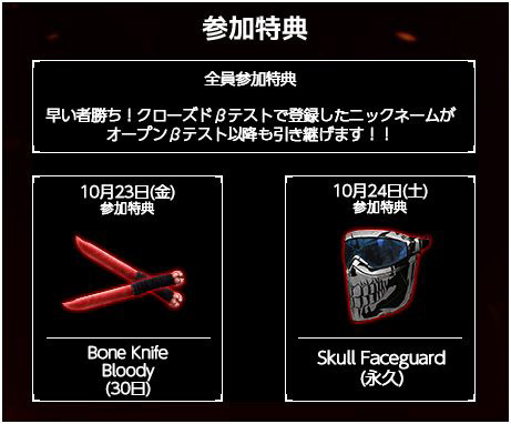 画像ギャラリー No.003のサムネイル画像 / オンラインFPS「POINT BLANK」，CBT募集の締め切りが10月23日まで延長