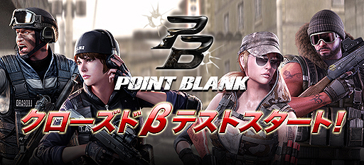 画像ギャラリー No.002のサムネイル画像 / オンラインFPS「POINT BLANK」のCBTが本日スタート。入賞でゲーム内ポイントなどがもらえる“SSコンテスト”の作品投稿受付も開始