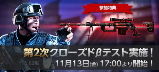 画像ギャラリー No.017のサムネイル画像 / 「POINT BLANK」の第2次CBTが11月13日にスタート。参加特典はボルトアクションライフルのCheytac M200 LionFlame