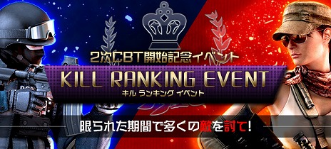 画像ギャラリー No.009のサムネイル画像 / 「POINT BLANK」，第2次CBTで登場する新マップ＆新種ディノの情報が明らかに。期間中は「キルランキングイベント」を開催
