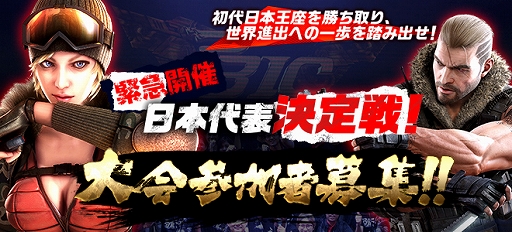 画像ギャラリー No.001のサムネイル画像 / 「POINT BLANK」日本代表決定戦のエントリー受付がスタート