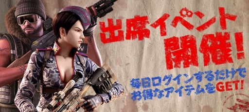 画像ギャラリー No.001のサムネイル画像 / 「POINT BLANK」ログイン特典をプレゼントする「出席イベント」を開催