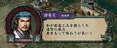 画像ギャラリー No.005のサムネイル画像 / PC用「信長の野望・革新 パワーアップキット」と「三國志 IX with パワーアップキット」,ソースネクストからお手頃価格で12月3日に発売