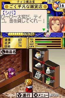 画像ギャラリー No.003のサムネイル画像 / 男色ディーノのゲイムヒヒョー：其の五拾五「ゲイムキャラは嘘つかない」