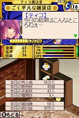 画像ギャラリー No.006のサムネイル画像 / 男色ディーノのゲイムヒヒョー：其の五拾五「ゲイムキャラは嘘つかない」