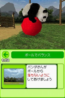 画像ギャラリー No.001のサムネイル画像 / 男色ディーノのゲイムヒヒョー：其の五拾八「名誉バンダイ」