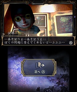 画像ギャラリー No.006のサムネイル画像 / 男色ディーノのゲイムヒヒョー ゼロ：第163回「大事の前の小事」 