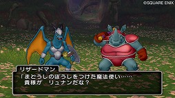 画像ギャラリー No.003のサムネイル画像 / 男色ディーノのゲイムヒヒョー ゼロ：第194回「ドラクエXに学ぶファイティングポーズ」 