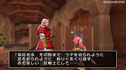 画像ギャラリー No.004のサムネイル画像 / 男色ディーノのゲイムヒヒョー ゼロ：第194回「ドラクエXに学ぶファイティングポーズ」 