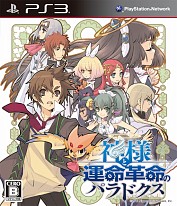 画像ギャラリー No.015のサムネイル画像 / 男色ディーノのゲイムヒヒョー ゼロ：第214回「ギャルゲー先生」