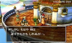 画像ギャラリー No.003のサムネイル画像 / 男色ディーノのゲイムヒヒョー ゼロ:第216回「『DQVII』は基本的にすべてが面白い」