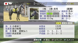 画像ギャラリー No.005のサムネイル画像 / 男色ディーノのゲイムヒヒョー ゼロ:第225回「惚れた者負け」