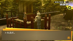 画像ギャラリー No.007のサムネイル画像 / 男色ディーノのゲイムヒヒョー ゼロ:第230回「三茶のシンボル」