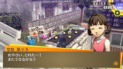 画像ギャラリー No.011のサムネイル画像 / 男色ディーノのゲイムヒヒョー ゼロ:第230回「三茶のシンボル」
