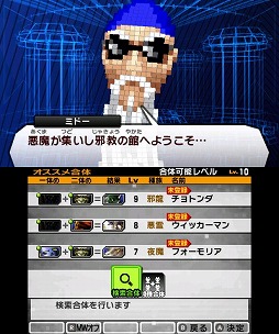 画像ギャラリー No.006のサムネイル画像 / 男色ディーノのゲイムヒヒョー ゼロ:第236回「友達は仲間じゃないし仲魔でもない」