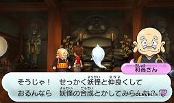 画像ギャラリー No.012のサムネイル画像 / 男色ディーノのゲイムヒヒョー ゼロ：第238回「『妖怪ウォッチ』は守りのゲイム」