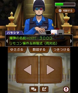 画像ギャラリー No.005のサムネイル画像 / 男色ディーノのゲイムヒヒョー ゼロ：第241回「『逆転裁判』は演出のゲイム」