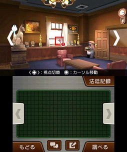 画像ギャラリー No.006のサムネイル画像 / 男色ディーノのゲイムヒヒョー ゼロ：第241回「『逆転裁判』は演出のゲイム」