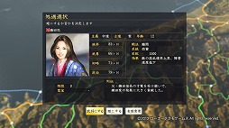 画像ギャラリー No.006のサムネイル画像 / 男色ディーノのゲイムヒヒョー ゼロ：第260回「『信長の野望』の完成形」