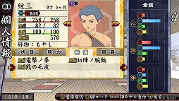 画像ギャラリー No.010のサムネイル画像 / 男色ディーノのゲイムヒヒョー ゼロ:第290回「家系図の面白さ」