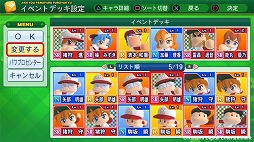 画像ギャラリー No.003のサムネイル画像 / 男色ディーノのゲイムヒヒョー ゼロ:第304回「パワプロ一流アスリート説」