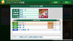 画像ギャラリー No.004のサムネイル画像 / 男色ディーノのゲイムヒヒョー ゼロ:第304回「パワプロ一流アスリート説」