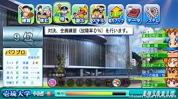 画像ギャラリー No.005のサムネイル画像 / 男色ディーノのゲイムヒヒョー ゼロ:第304回「パワプロ一流アスリート説」