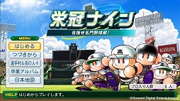 画像ギャラリー No.011のサムネイル画像 / 男色ディーノのゲイムヒヒョー ゼロ:第304回「パワプロ一流アスリート説」