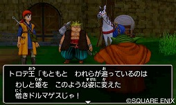画像ギャラリー No.008のサムネイル画像 / 男色ディーノのゲイムヒヒョー ゼロ：第345回「冒険の書が消える」