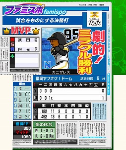 画像ギャラリー No.007のサムネイル画像 / 男色ディーノのゲイムヒヒョー ゼロ:第357回「継続することの尊さ」