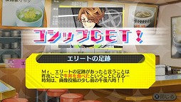 画像ギャラリー No.003のサムネイル画像 / 男色ディーノのゲイムヒヒョー ゼロ：第359回「勢い」
