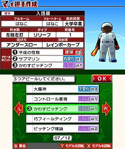 画像ギャラリー No.004のサムネイル画像 / 男色ディーノのゲイムヒヒョー ゼロ:第360回「男色ゲイム大賞2015(前編)」