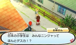 画像ギャラリー No.005のサムネイル画像 / 男色ディーノのゲイムヒヒョー ゼロ:第391回「足りていないことを『妖怪ウォッチ3』に思い知らされた」