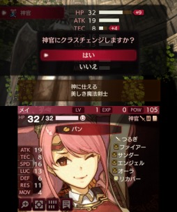 画像ギャラリー No.007のサムネイル画像 / 男色ディーノのゲイムヒヒョー ゼロ：第429回「いいとこ取りの『ファイアーエムブレム Echoes』」