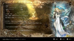 画像ギャラリー No.002のサムネイル画像 / 男色ディーノのゲイムヒヒョー ゼロ：第491回「『OCTOPATH TRAVELER』と人生について（前編）」