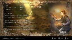 画像ギャラリー No.003のサムネイル画像 / 男色ディーノのゲイムヒヒョー ゼロ：第491回「『OCTOPATH TRAVELER』と人生について（前編）」
