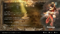 画像ギャラリー No.004のサムネイル画像 / 男色ディーノのゲイムヒヒョー ゼロ：第491回「『OCTOPATH TRAVELER』と人生について（前編）」